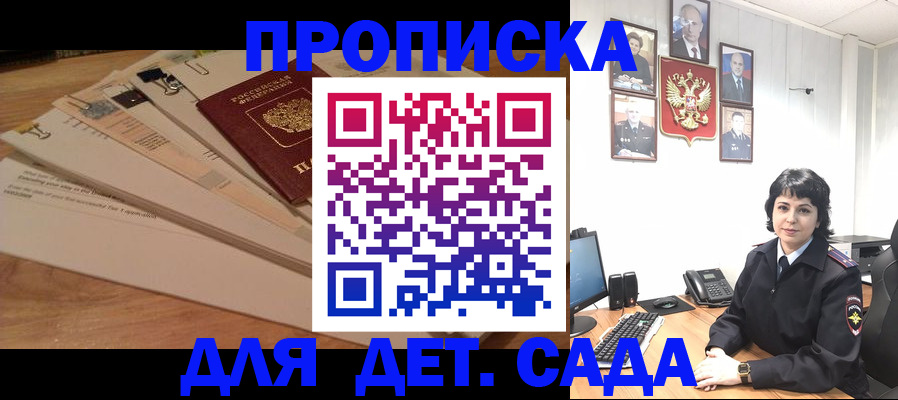 прописка иностранных граждан в Нюрбе