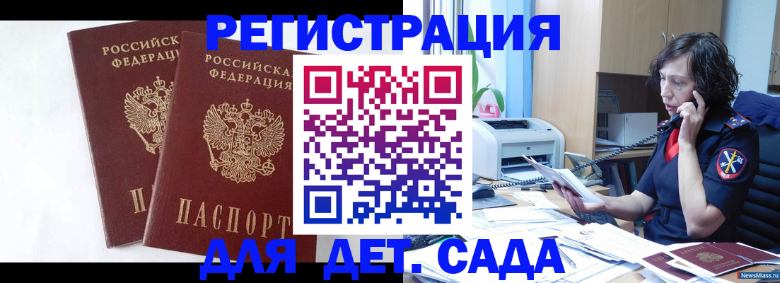 временная регистрация поиск в Нюрбе